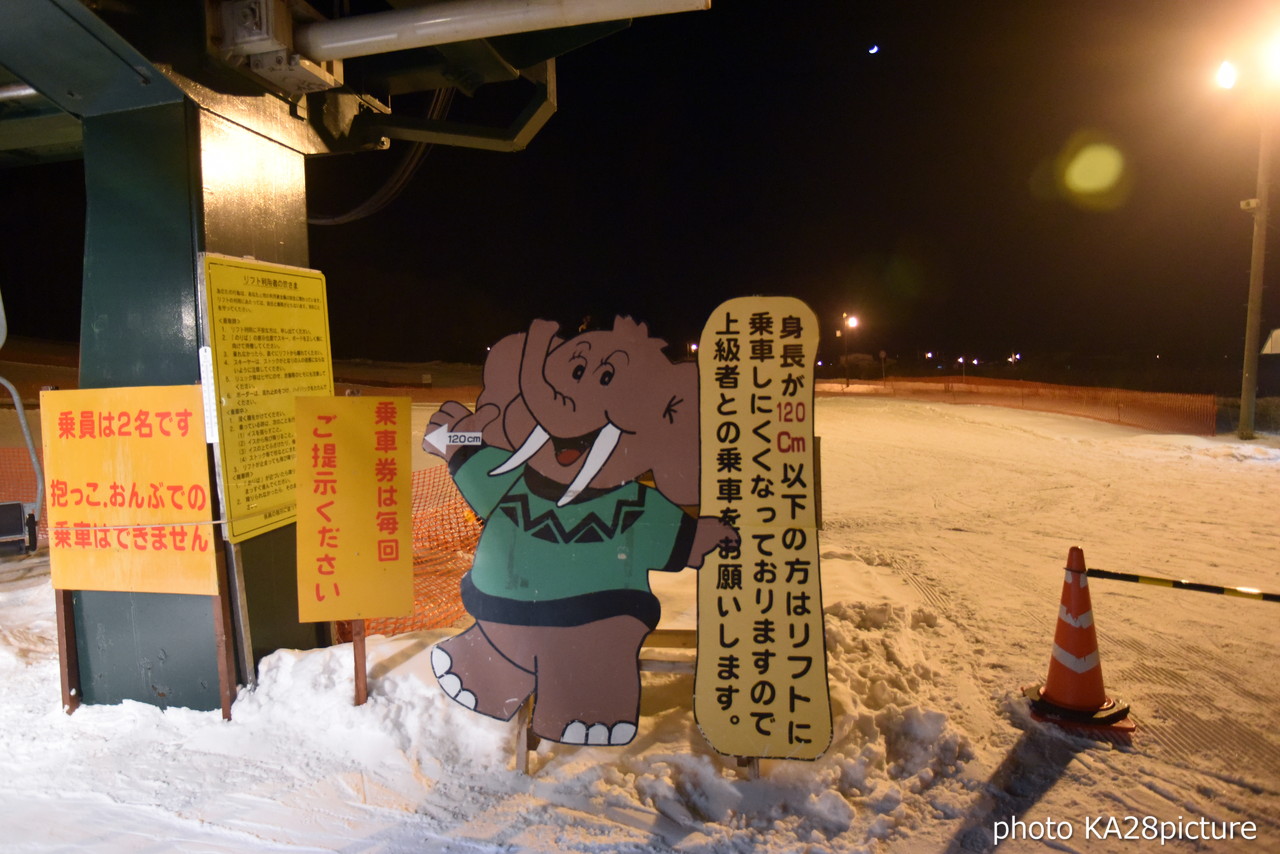 幕別町忠類 白銀台スキー場 遂にゲレンデオープン＆ナイター営業もスタートですo(^-^)o